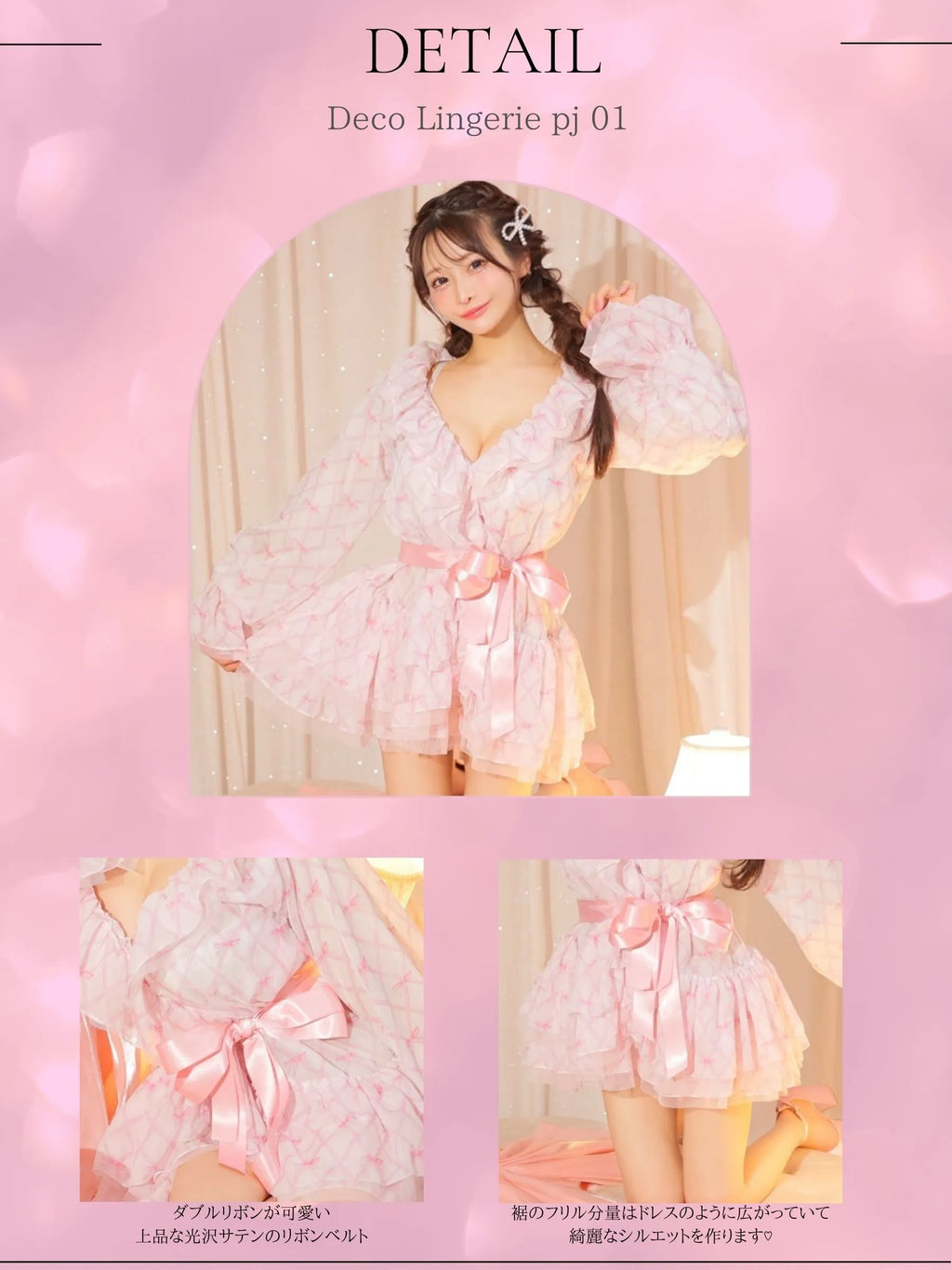 Pink Ribbon Robe (DLPJ01)