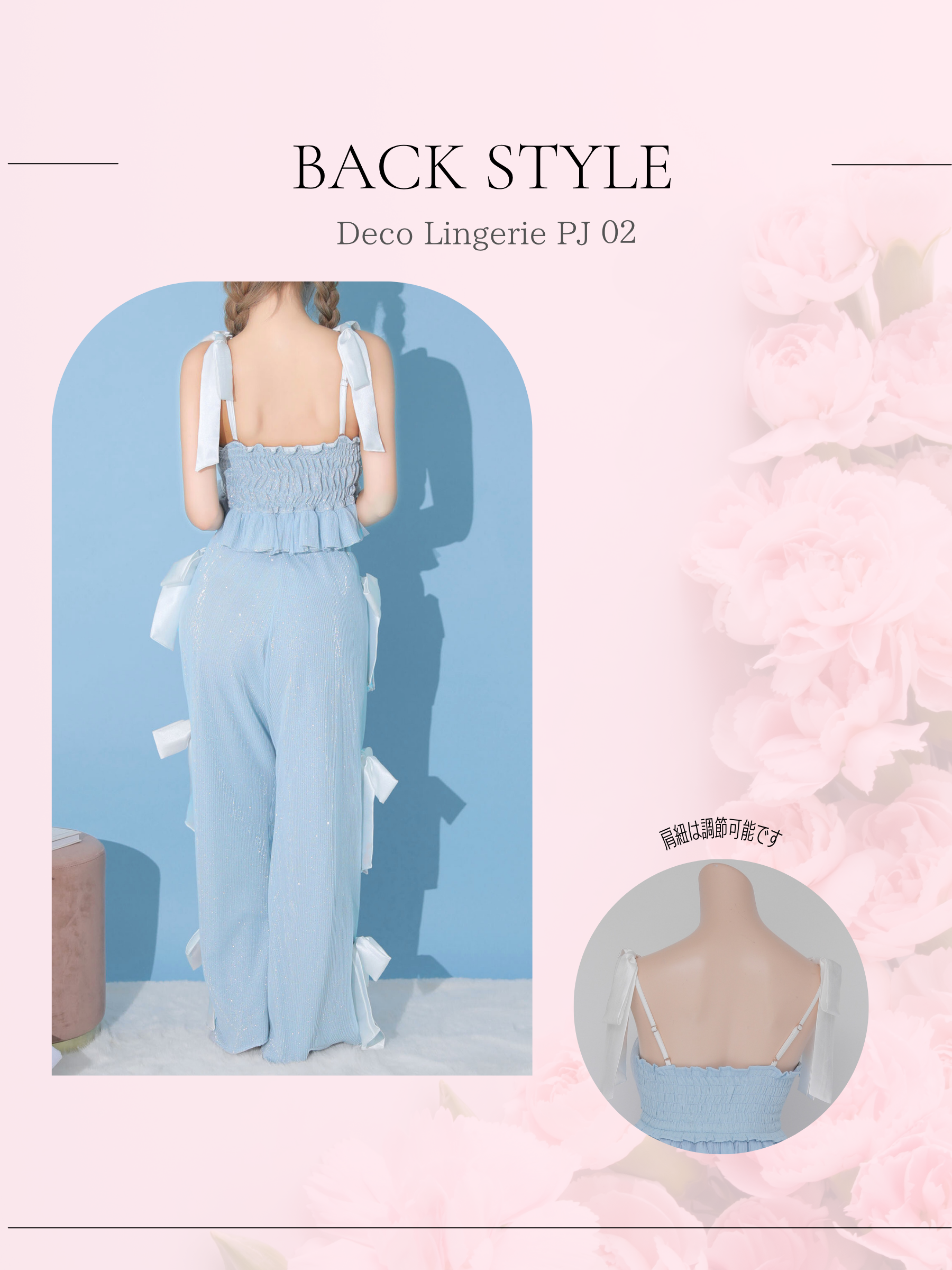 Deco Lingerie PJ 02 (DLPJ02)(A1)