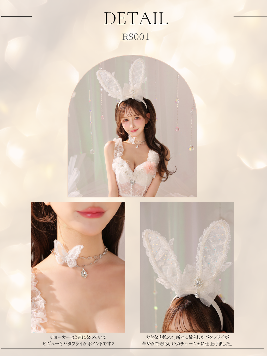 Deco Lingerie RS001 (DLRS001) (A1)
