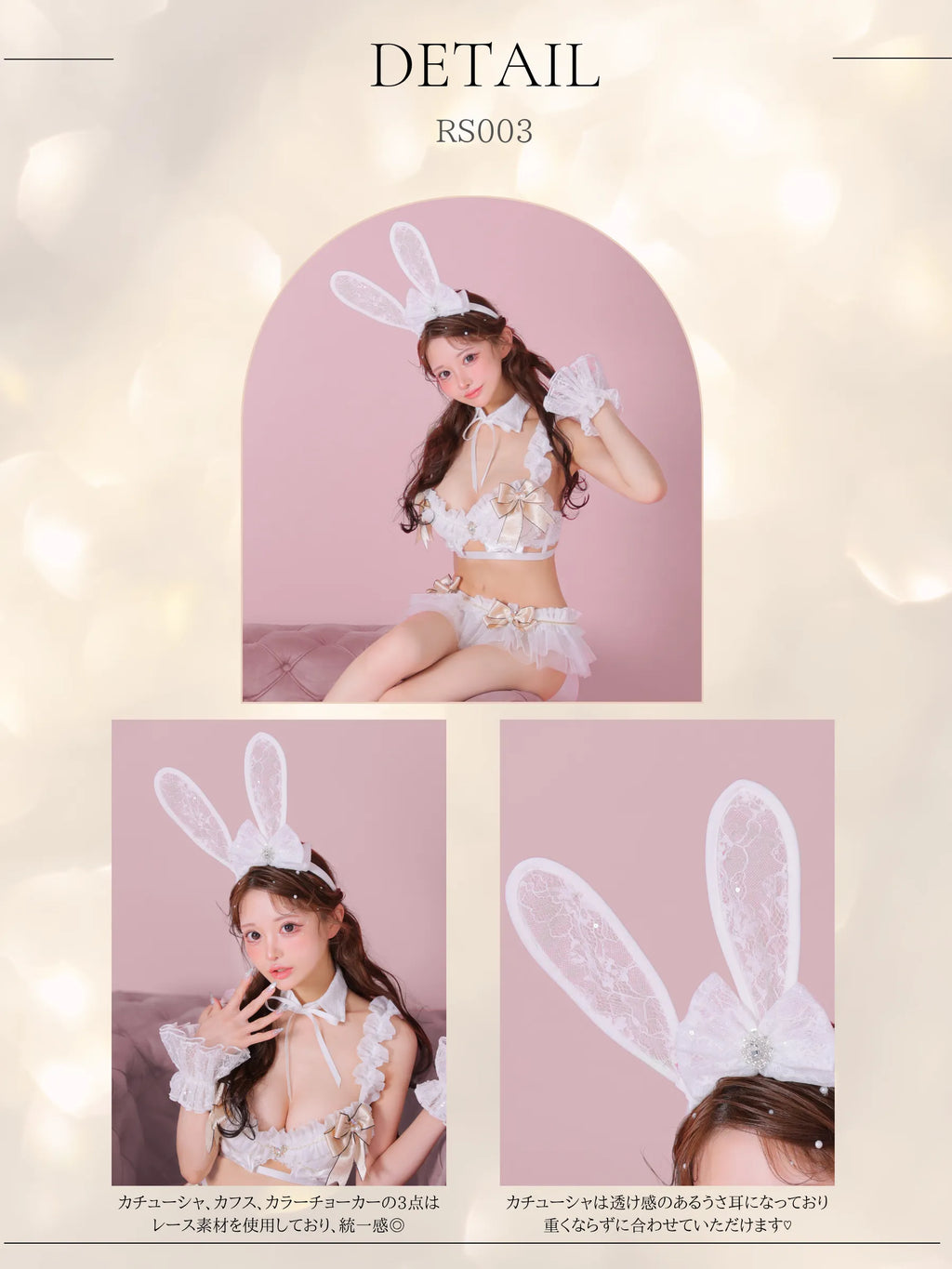 Deco Lingerie RS003 (DLRS003)(A1)