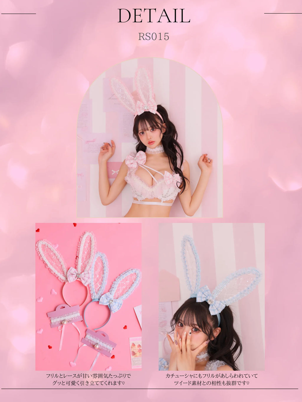 Deco Lingerie RS015 (DLRS015)(A1)