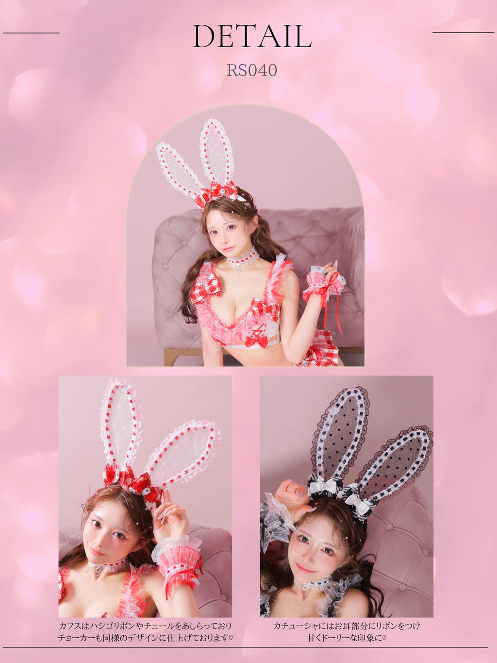 Deco Lingerie RS040 (DLRS040)