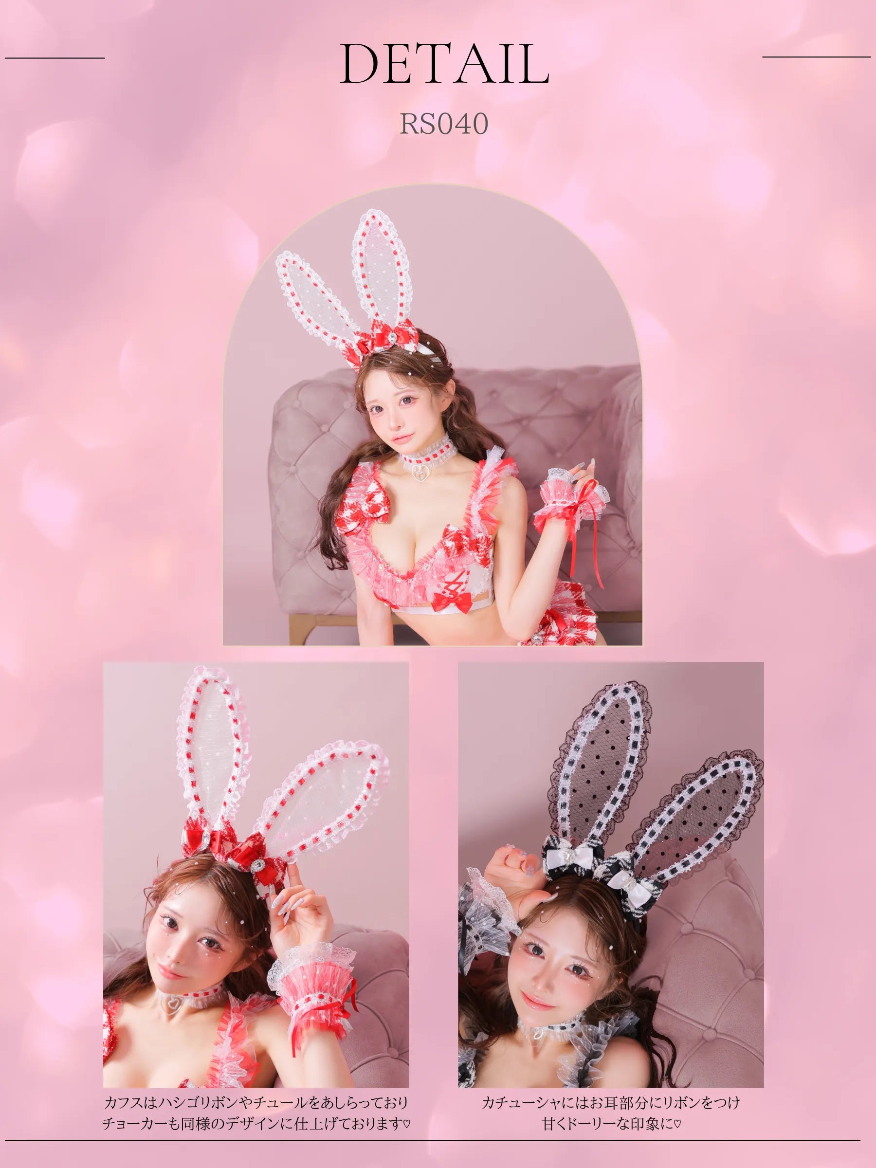 Deco Lingerie RS040 (DLRS040)