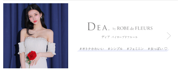 DEA ディアバイローブドフルール