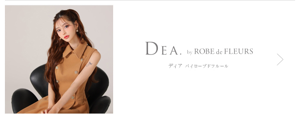 DEA ディアバイローブドフルール