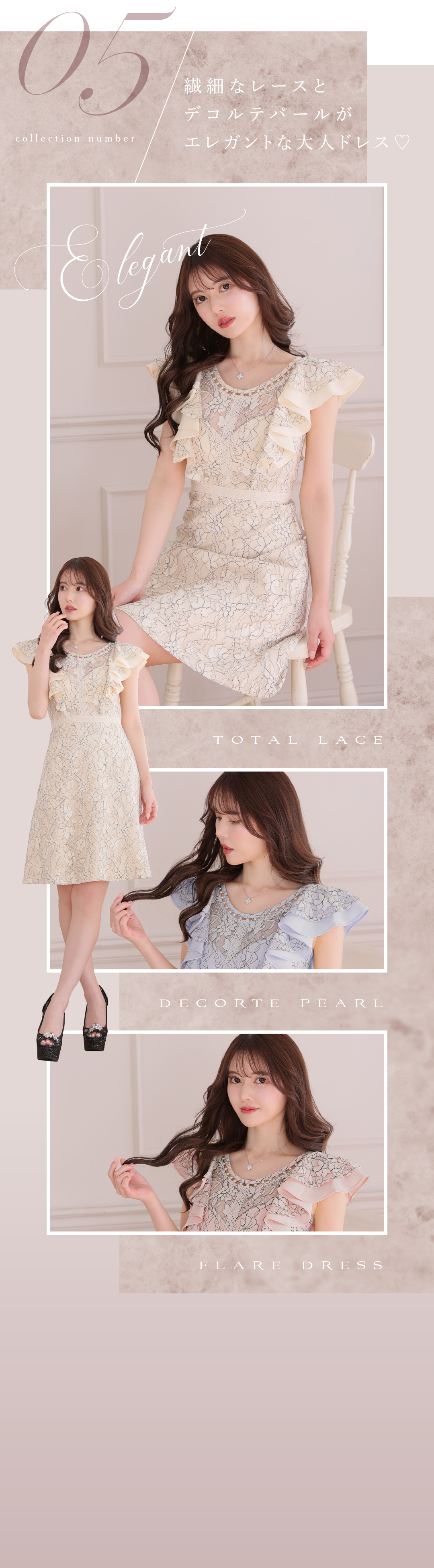 DEA Dress Feature キャバドレス・パーティードレス通販ROBE de FLEURS ...