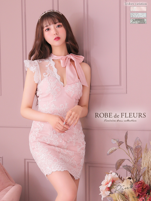 パーティードレス・キャバドレス通販ROBE de FLEURS【ローブドフルール】